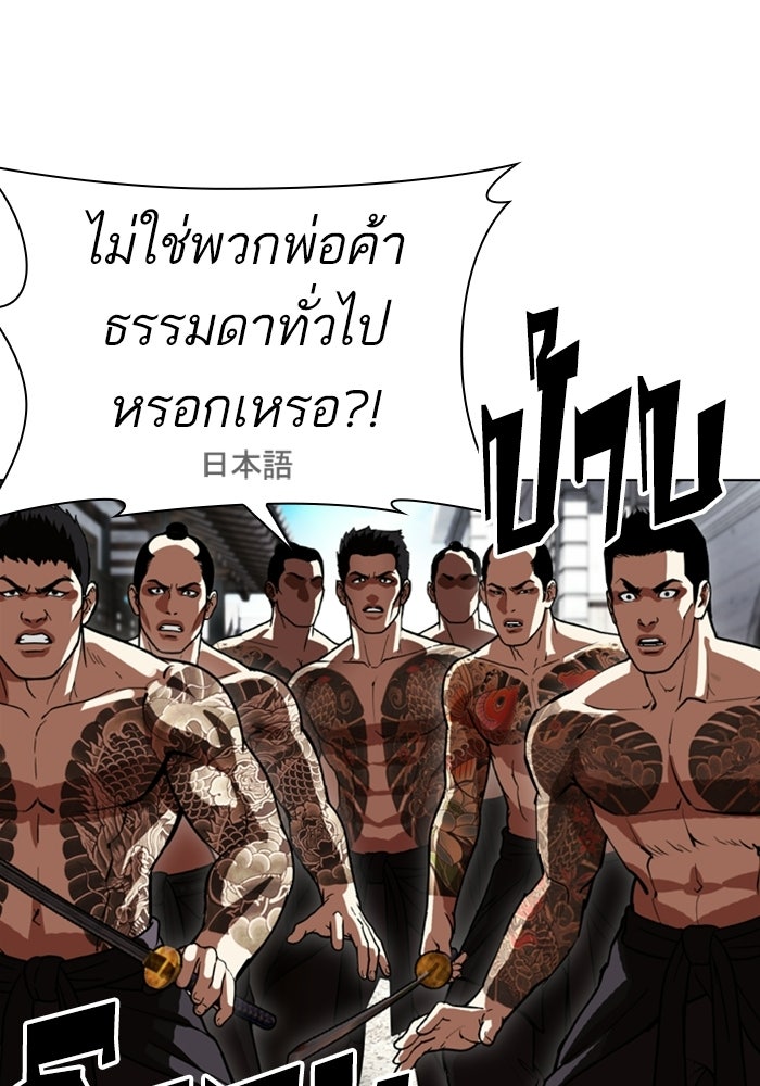 LOOKISM - หน้า 94