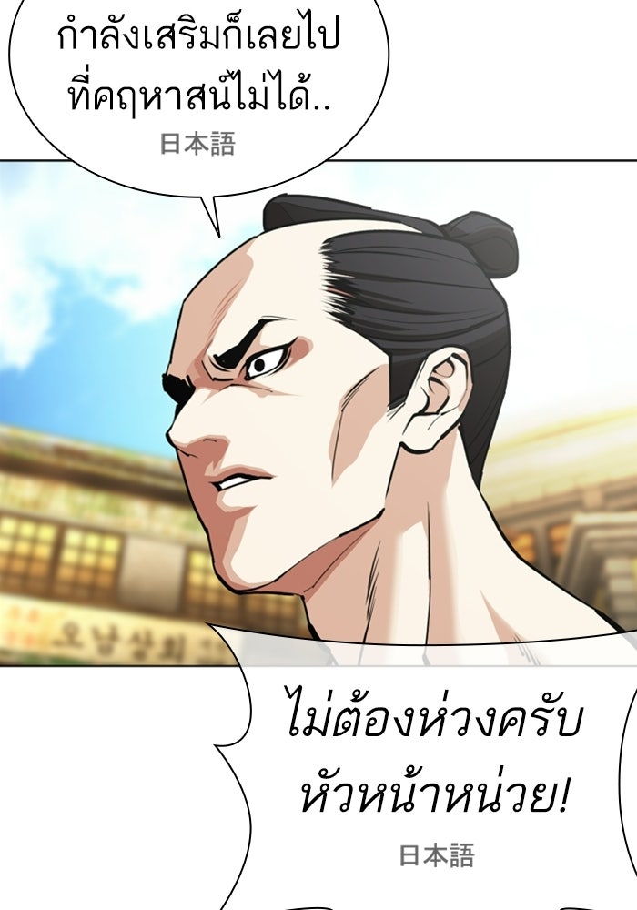 LOOKISM - หน้า 98