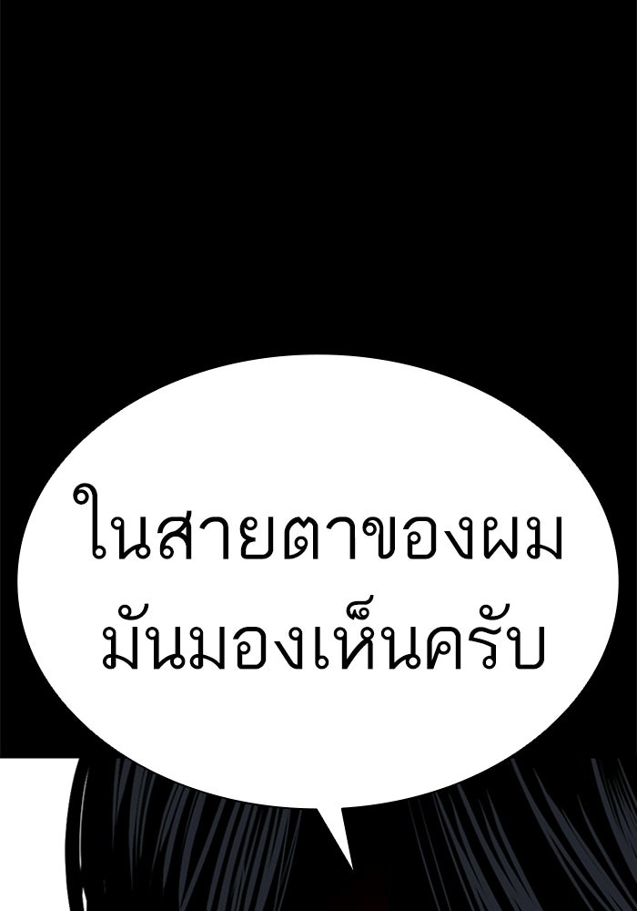 LOOKISM - หน้า 100
