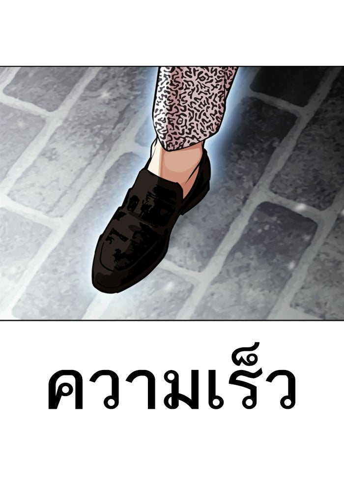 LOOKISM - หน้า 104