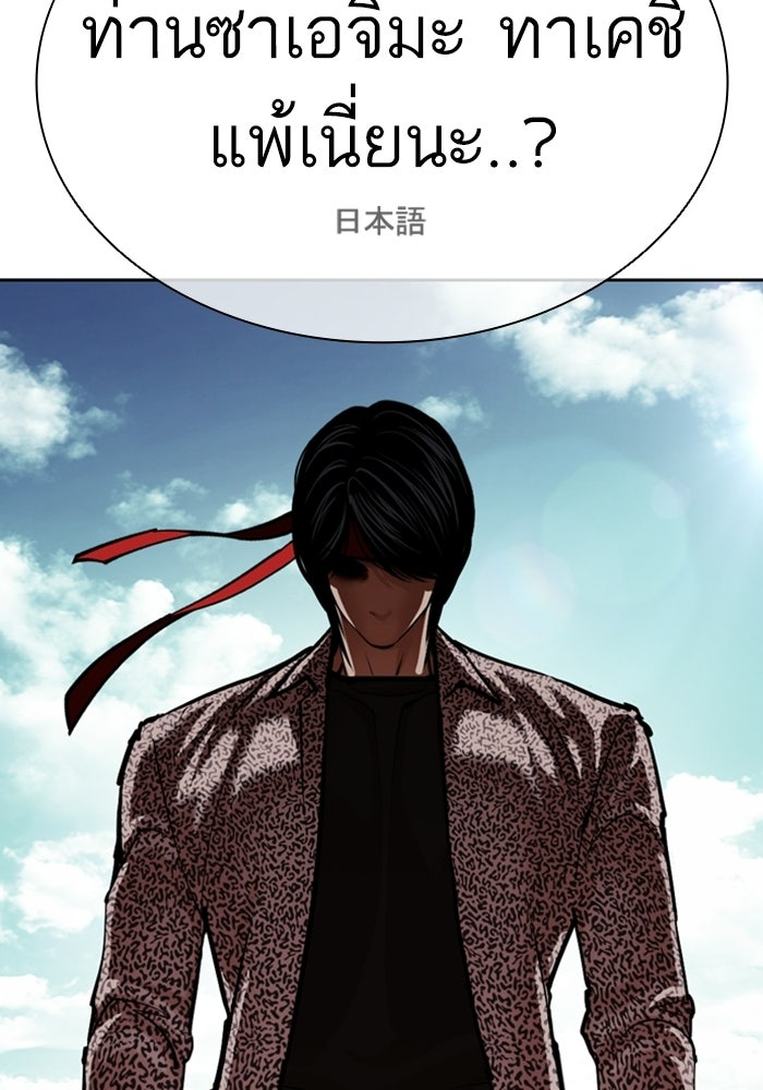 LOOKISM - หน้า 117