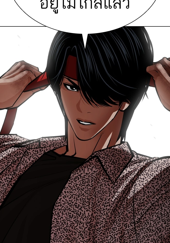 LOOKISM - หน้า 122