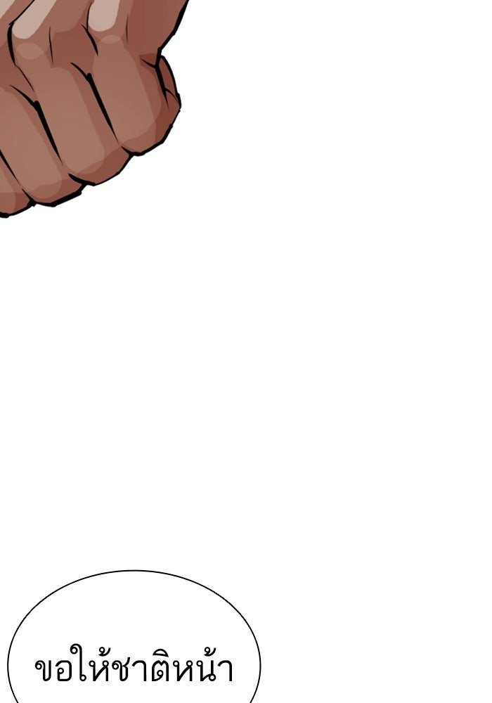 LOOKISM - หน้า 126