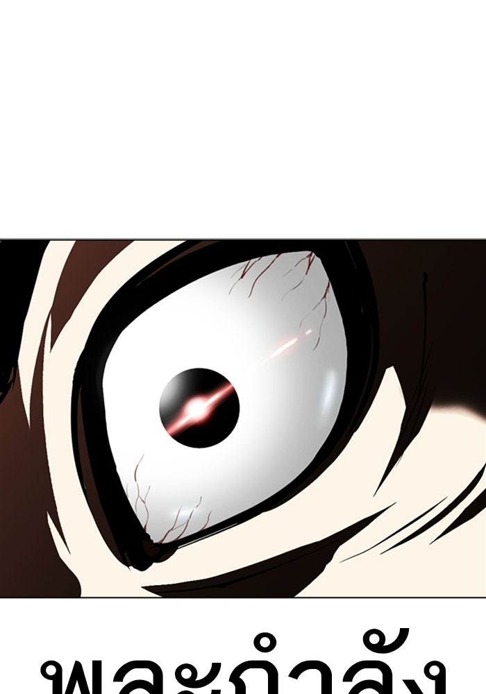 LOOKISM - หน้า 128