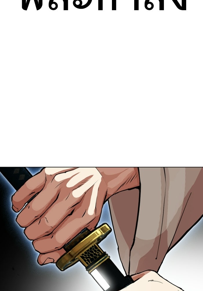 LOOKISM - หน้า 129