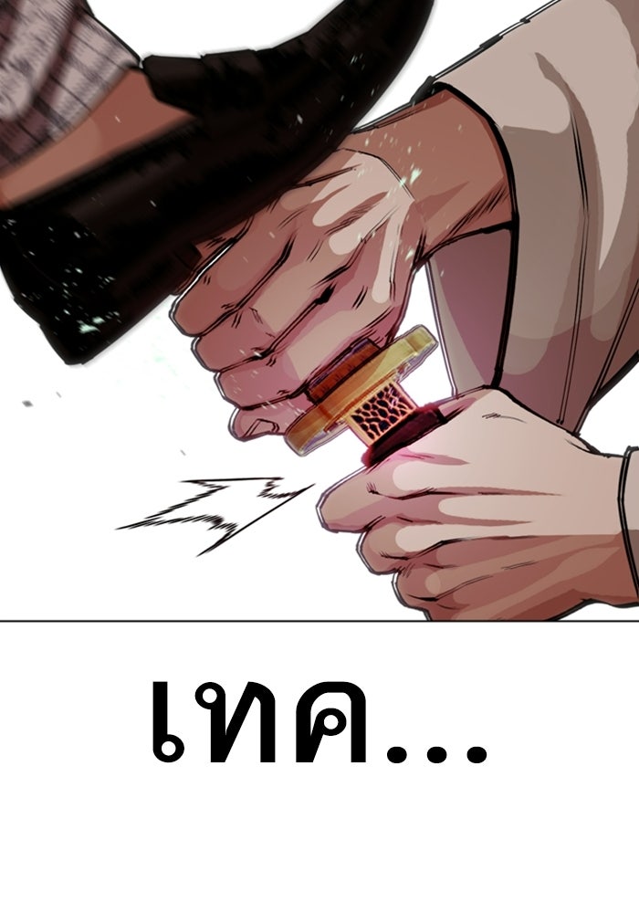 LOOKISM - หน้า 131