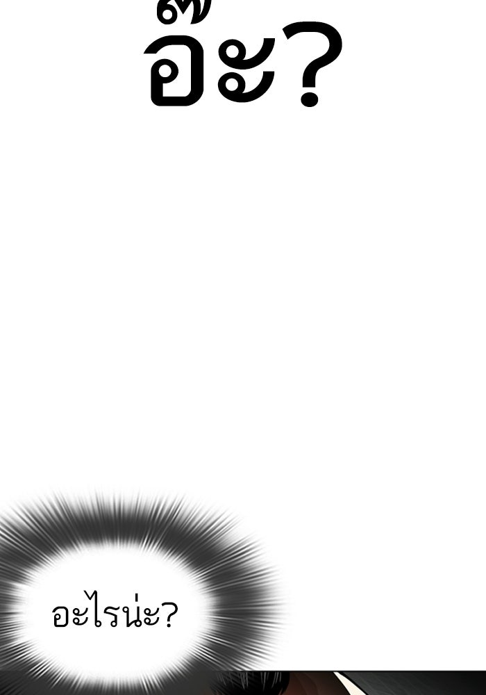 LOOKISM - หน้า 134