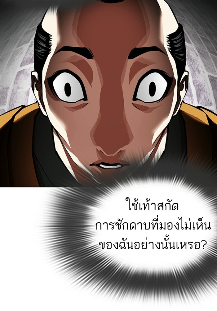 LOOKISM - หน้า 135