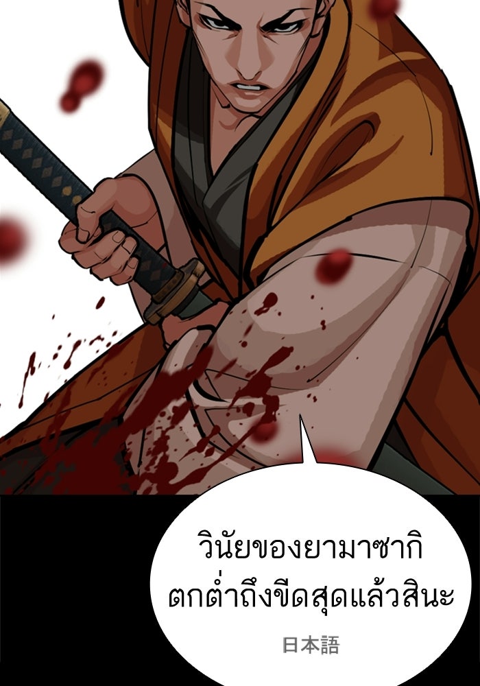 LOOKISM - หน้า 14