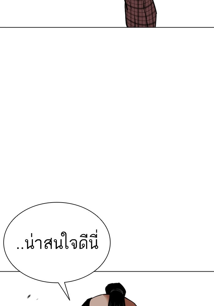 LOOKISM - หน้า 142