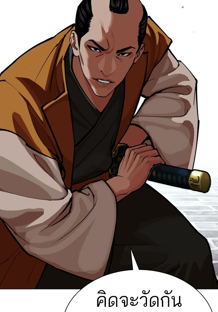 LOOKISM - หน้า 143