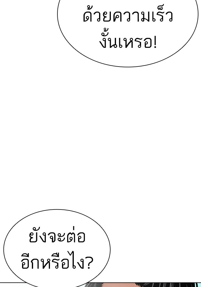 LOOKISM - หน้า 144
