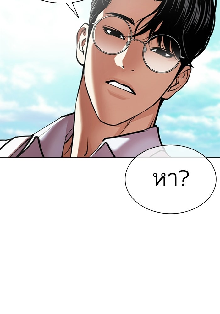 LOOKISM - หน้า 145