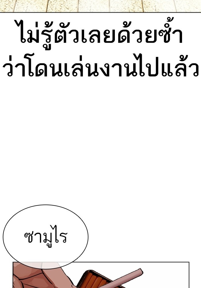 LOOKISM - หน้า 151
