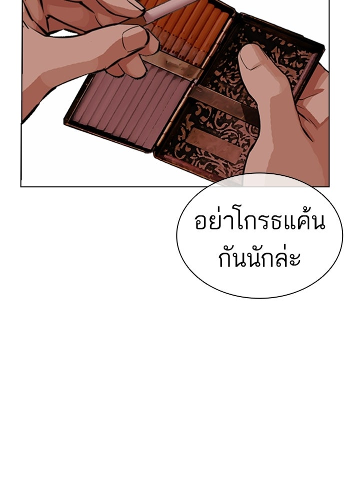 LOOKISM - หน้า 152