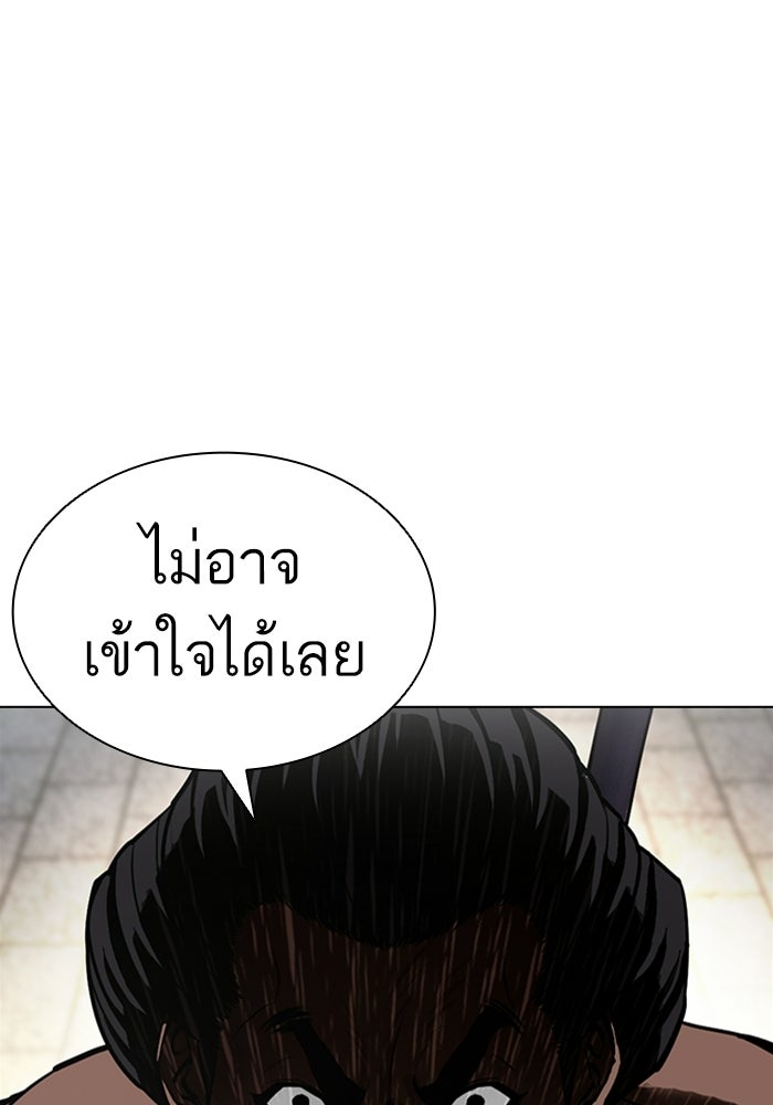 LOOKISM - หน้า 158