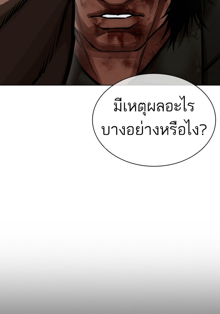 LOOKISM - หน้า 161