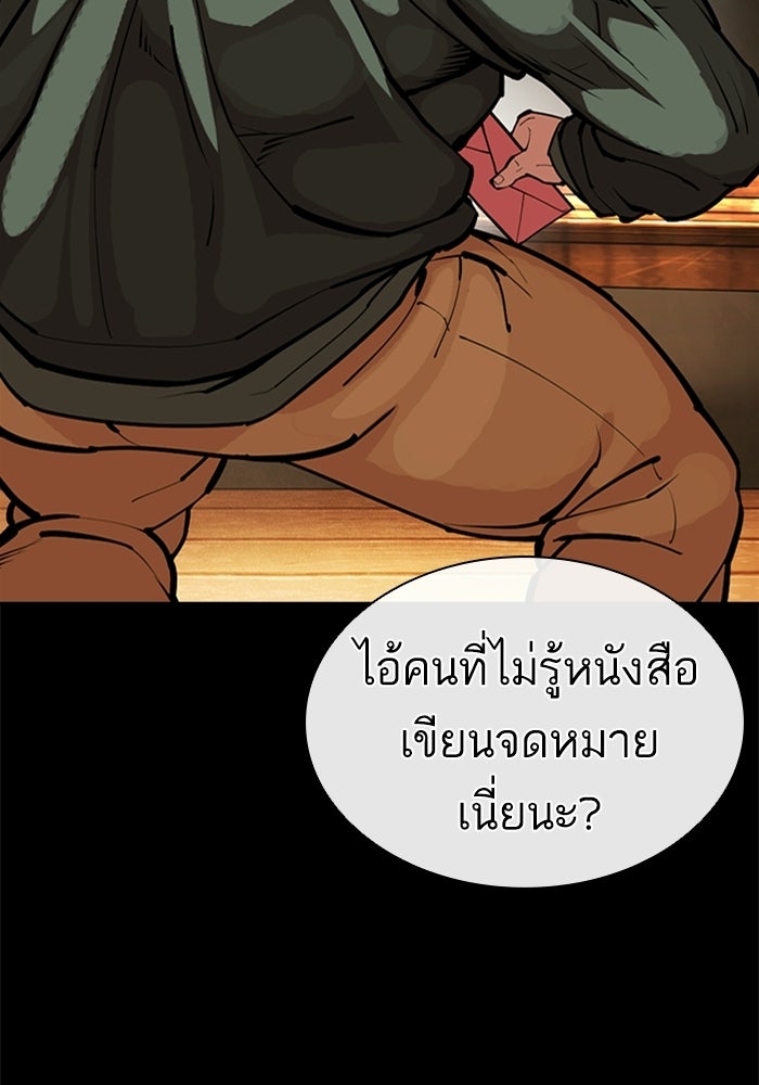 LOOKISM - หน้า 166