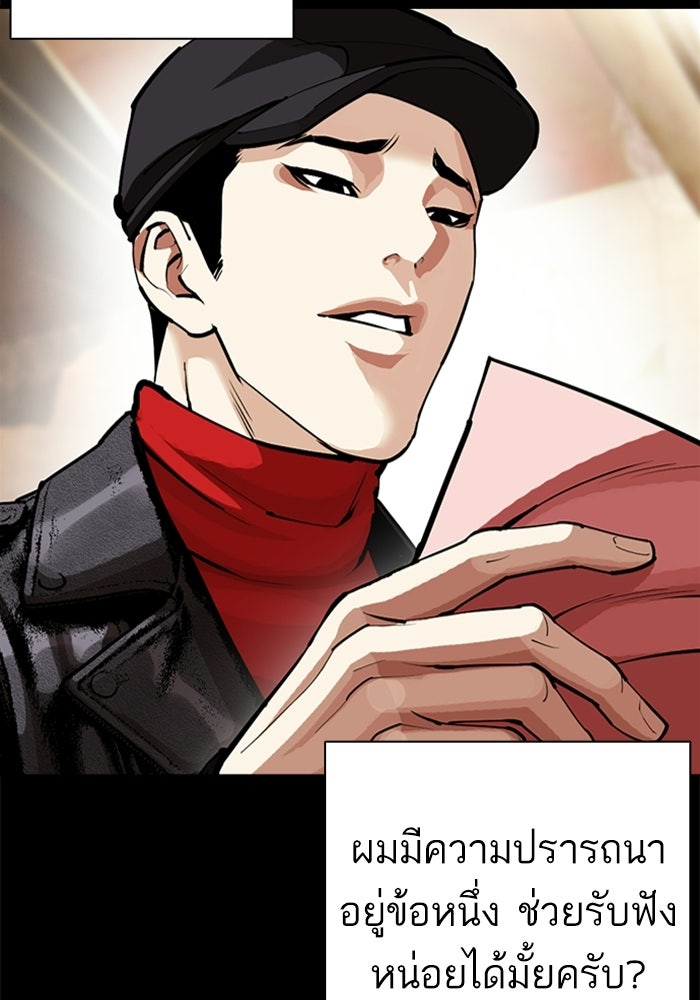 LOOKISM - หน้า 169