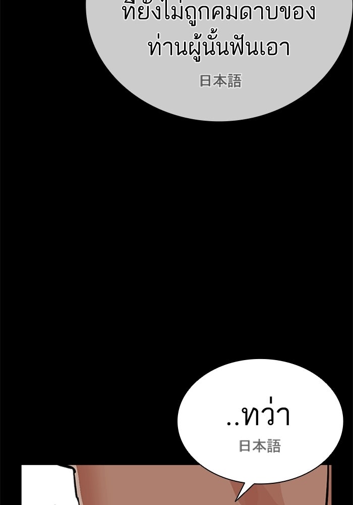 LOOKISM - หน้า 17