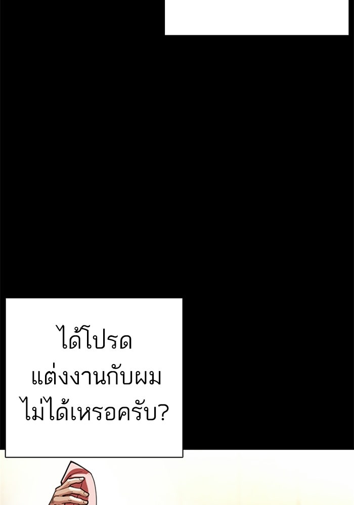 LOOKISM - หน้า 170