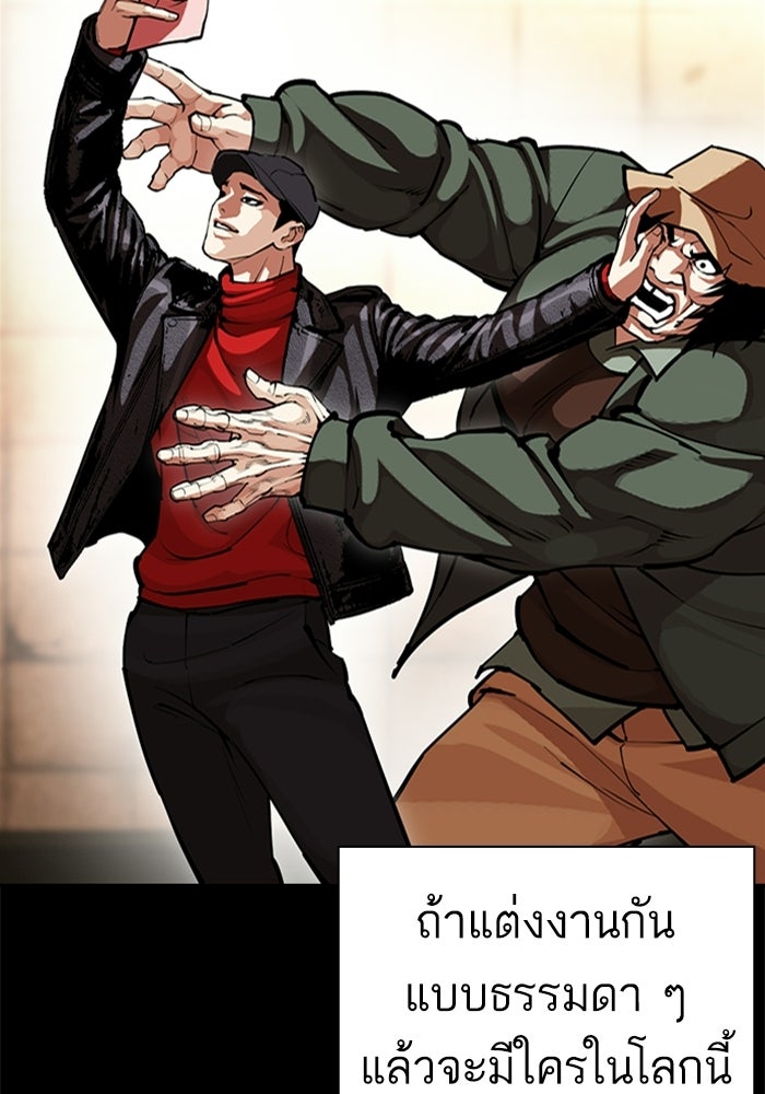 LOOKISM - หน้า 171