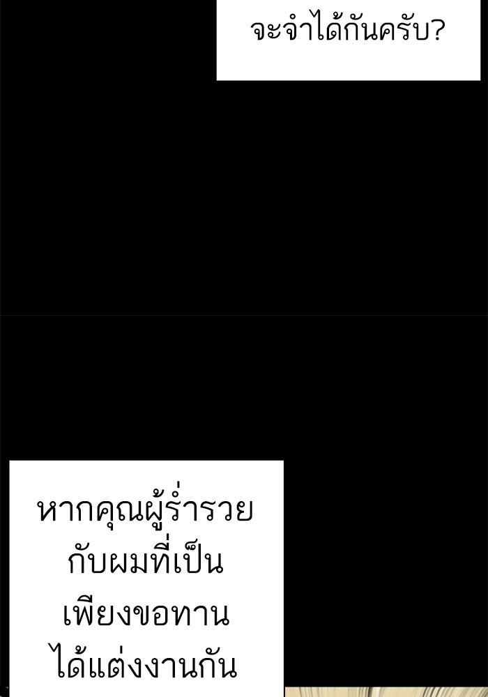 LOOKISM - หน้า 172