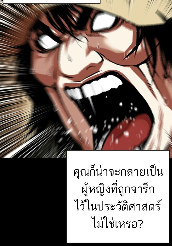 LOOKISM - หน้า 173