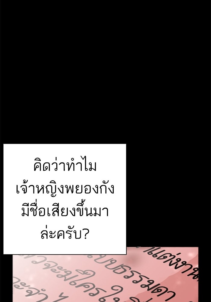 LOOKISM - หน้า 174