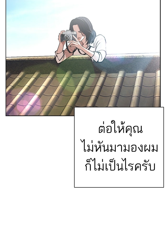 LOOKISM - หน้า 178