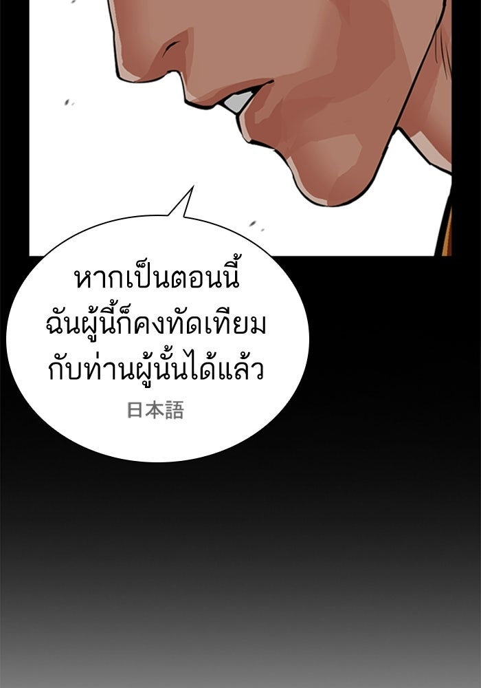 LOOKISM - หน้า 18