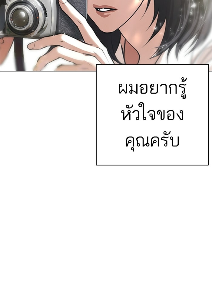 LOOKISM - หน้า 180
