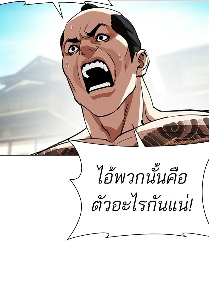 LOOKISM - หน้า 191