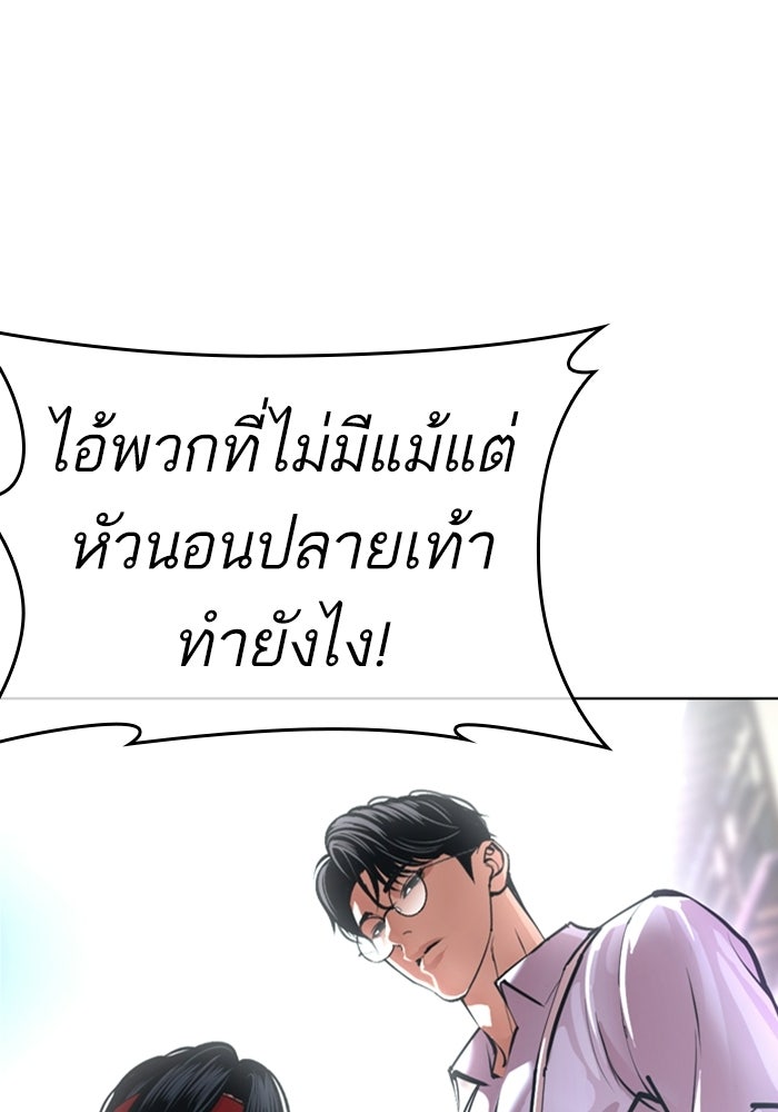 LOOKISM - หน้า 192