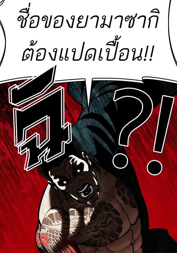 LOOKISM - หน้า 199