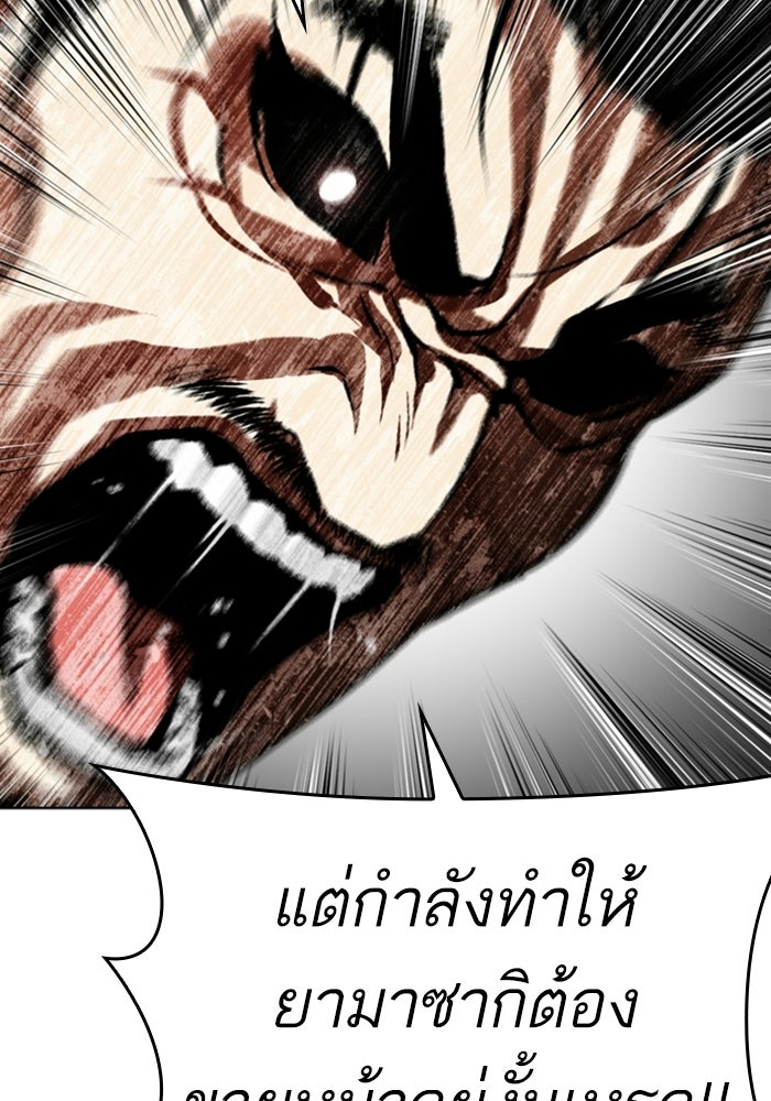 LOOKISM - หน้า 202