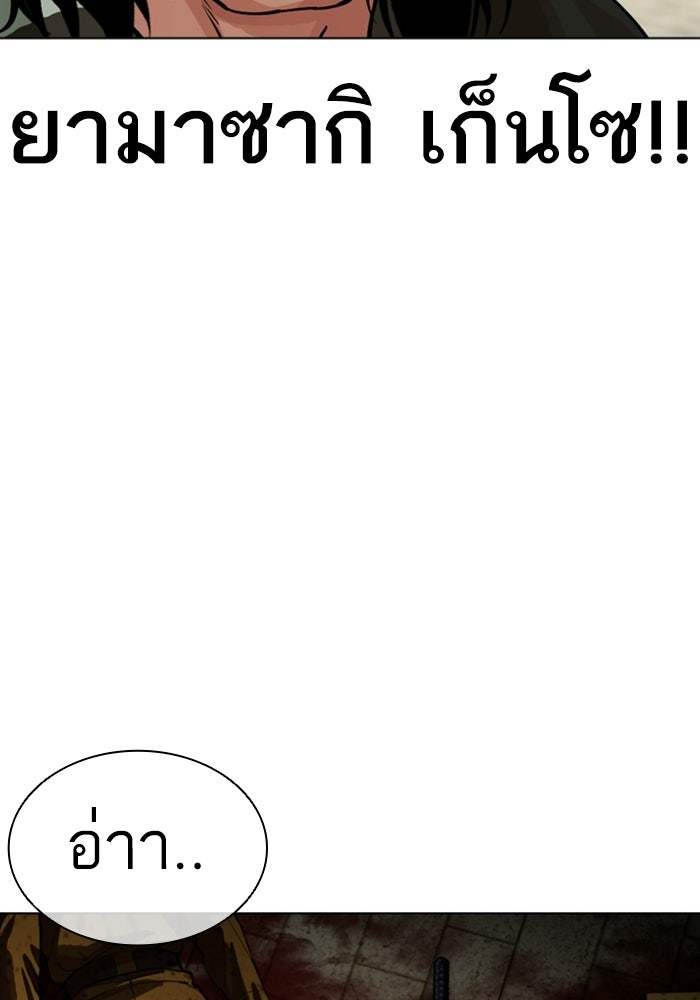 LOOKISM - หน้า 205