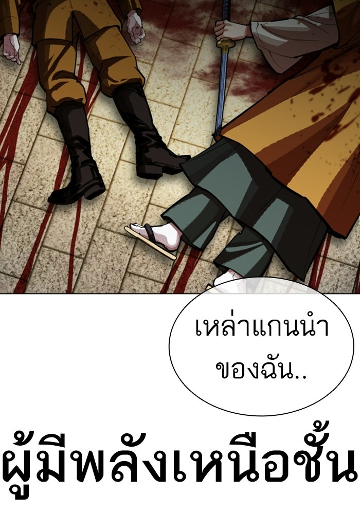 LOOKISM - หน้า 206