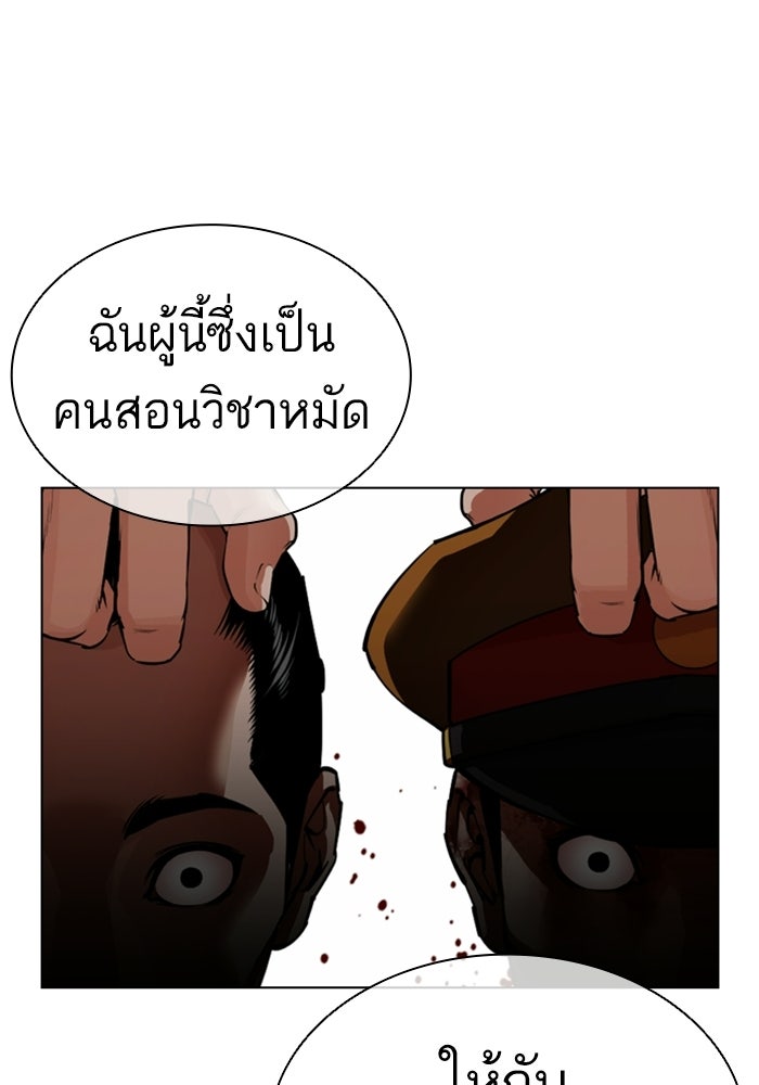 LOOKISM - หน้า 209