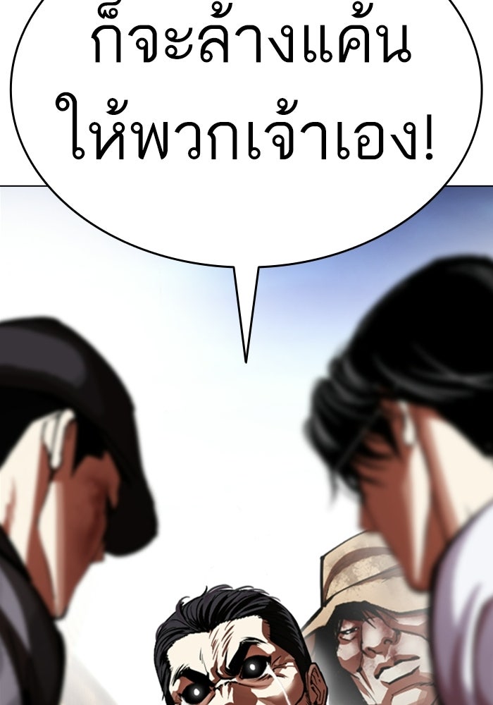 LOOKISM - หน้า 212
