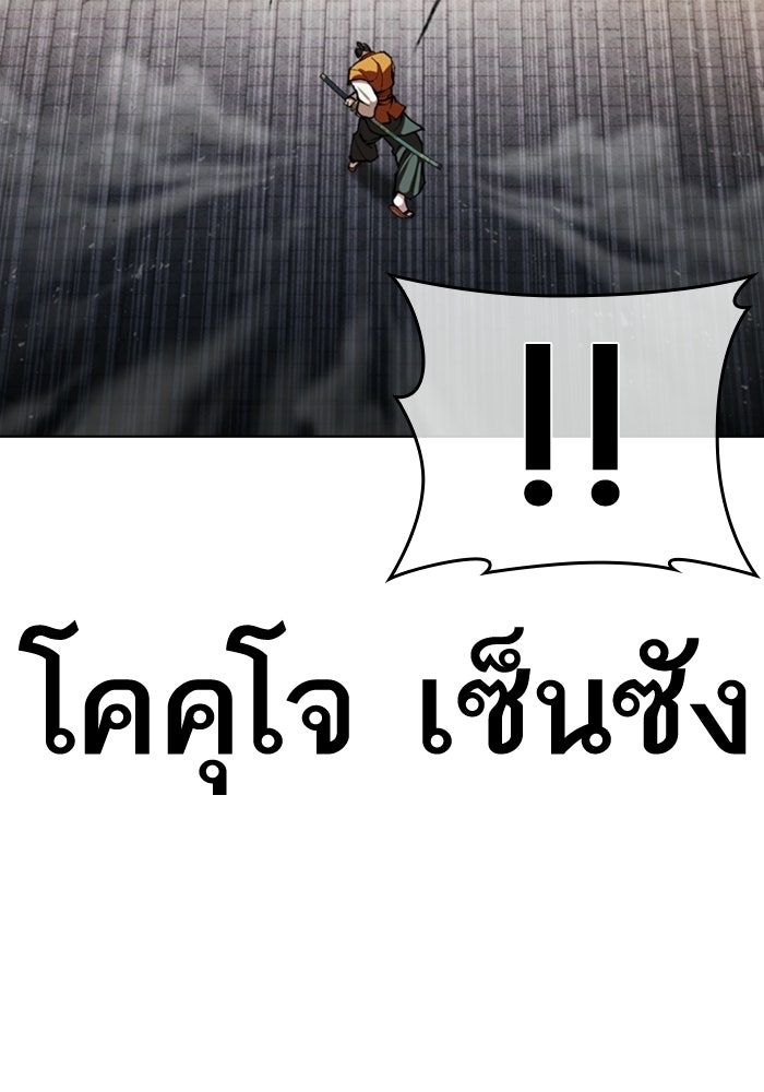 LOOKISM - หน้า 25