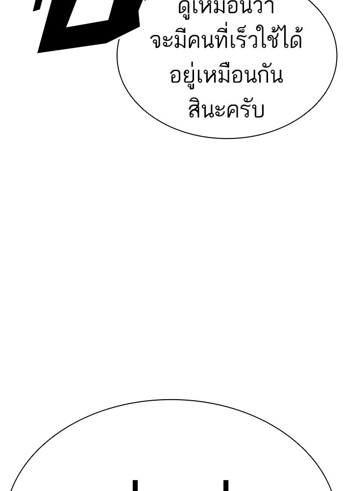 LOOKISM - หน้า 30