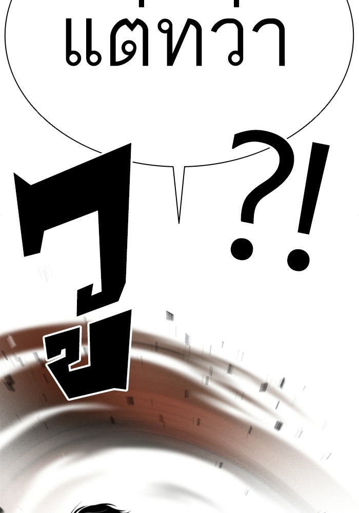 LOOKISM - หน้า 31