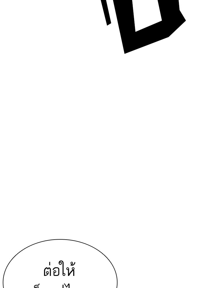 LOOKISM - หน้า 33