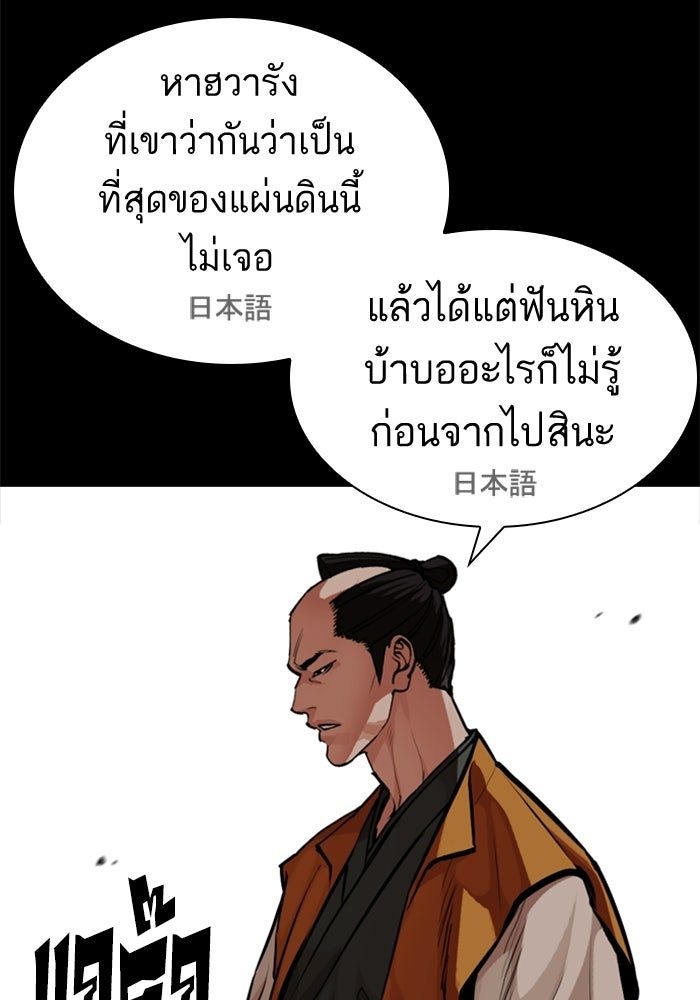 LOOKISM - หน้า 4