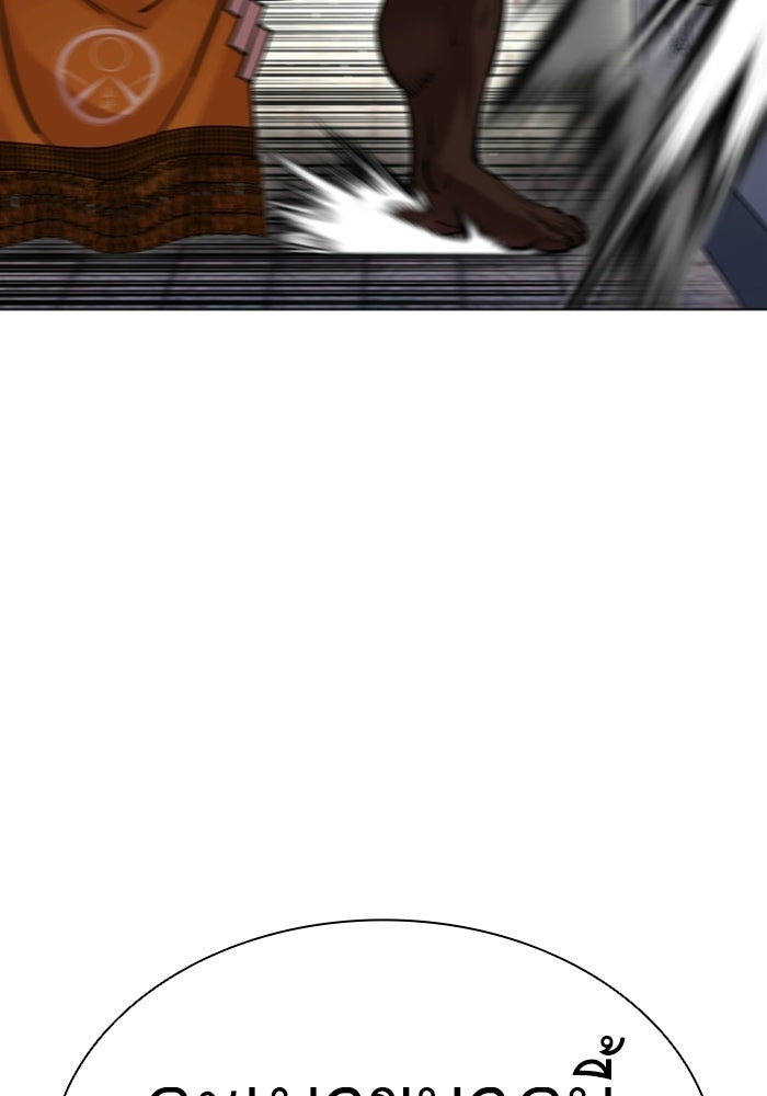 LOOKISM - หน้า 46