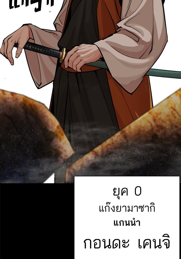 LOOKISM - หน้า 5