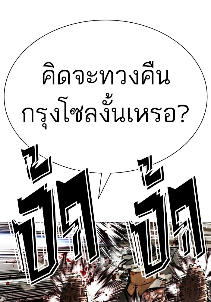 LOOKISM - หน้า 51