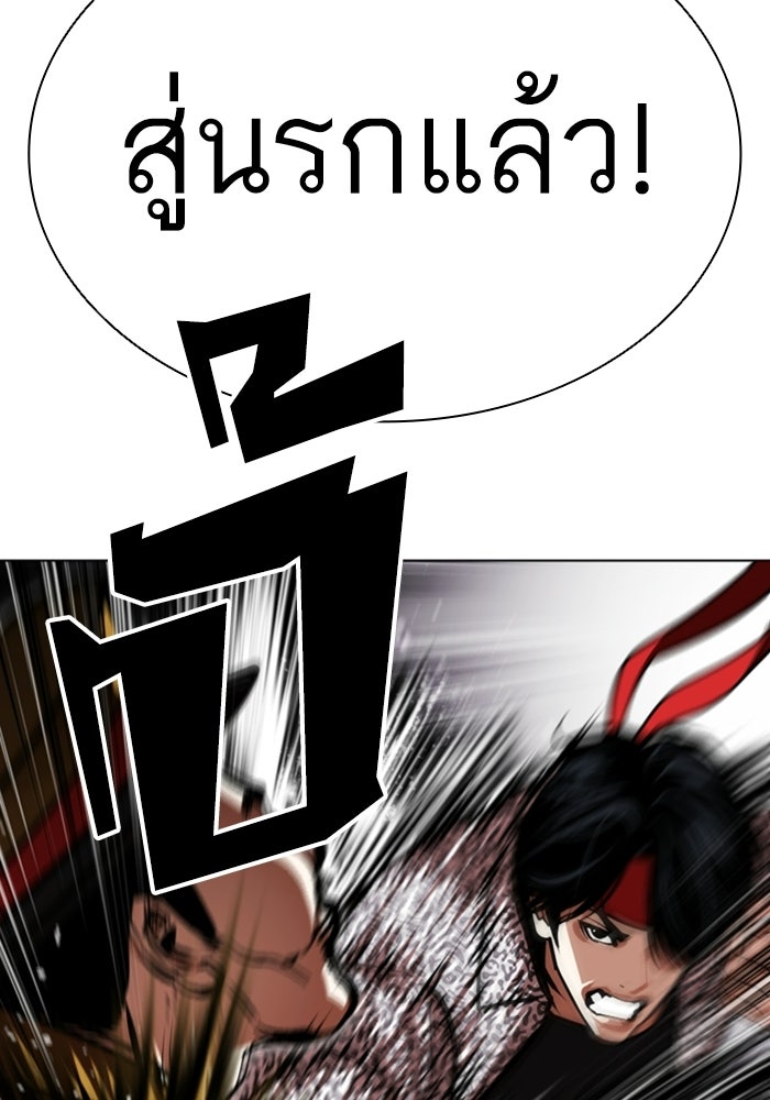 LOOKISM - หน้า 58
