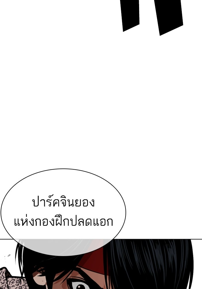 LOOKISM - หน้า 60